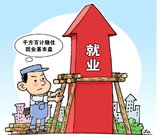 為&ldquo;新就業(yè)形態(tài)&rdquo;厚植發(fā)展土壤