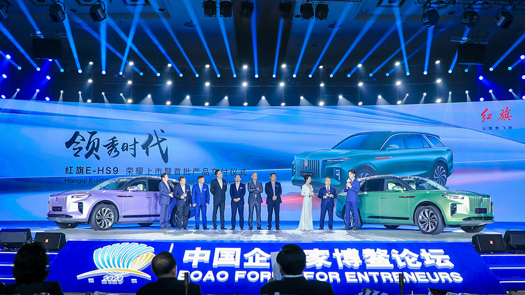 &ldquo;旗跡&rdquo;再現(xiàn)博鰲，紅旗E-HS9上市精彩瞬間