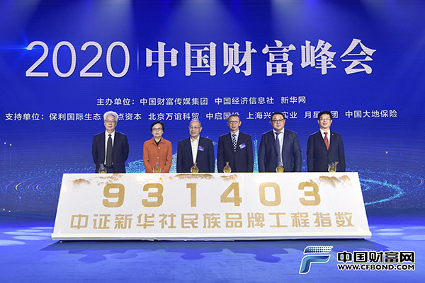 品牌融合資本 打造資本市場(chǎng)健康發(fā)展新風(fēng)向標(biāo) 中國財(cái)富峰會(huì)嘉賓共話&ldquo;品牌建設(shè)與資本運(yùn)作&rdquo;