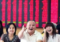 滬港通&mdash;&mdash;投資者門(mén)檻