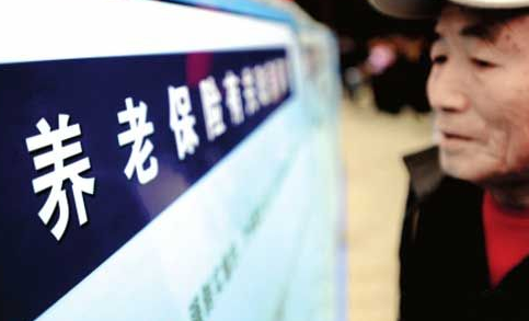 養(yǎng)老保險(xiǎn)如何全國(guó)統(tǒng)籌？