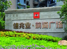 債者，佳兆業(yè)