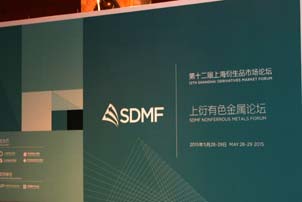 有色金屬、工業(yè)品論壇