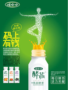 每日酵蘇，活力蘇醒