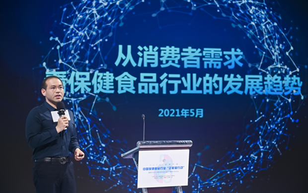 保健食品消費趨勢有哪些？《發(fā)展趨勢》報告告訴你