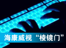 ?？低?ldquo;黑天鵝&rdquo;驚魂&ldquo;棱鏡門&rdquo;