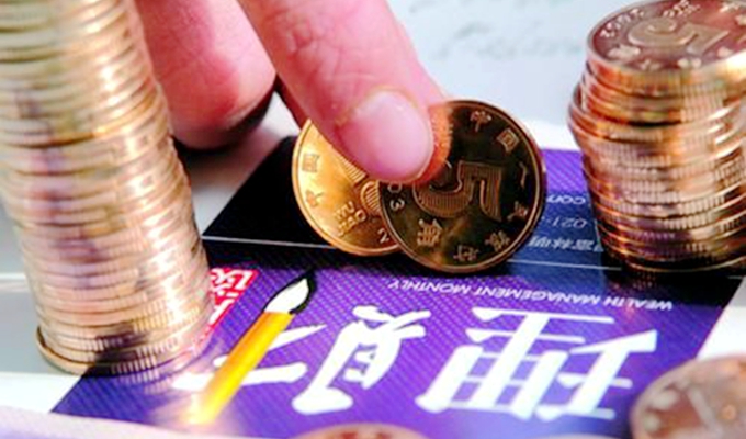 降息后，你該如何打理&ldquo;錢袋子&rdquo;？