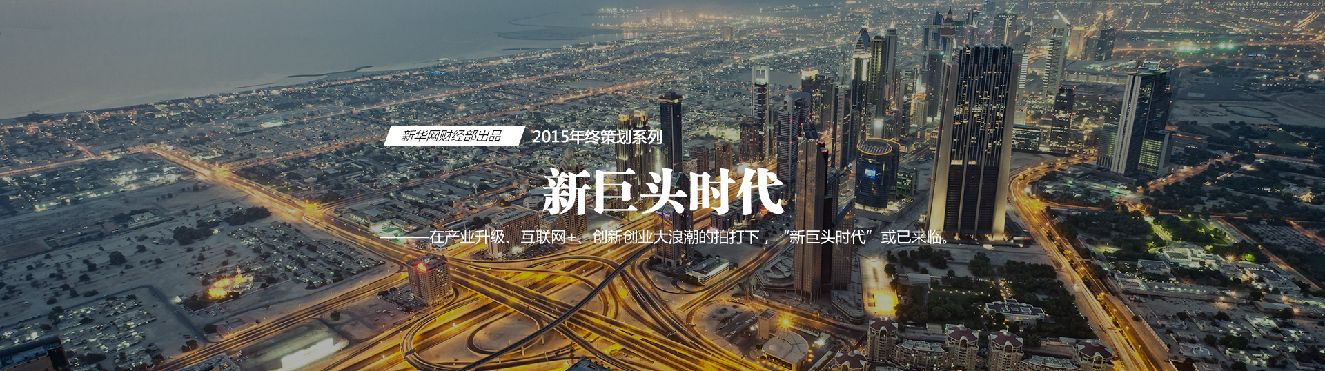 2015年，&ldquo;合&rdquo;成為最重要的關(guān)鍵詞