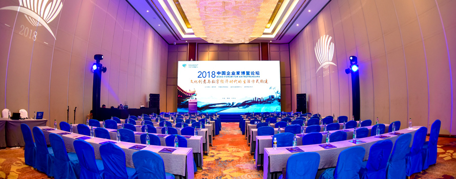 &ldquo;文化創(chuàng)意與數(shù)字經(jīng)濟時代的生活方式構(gòu)建&rdquo;論壇現(xiàn)場