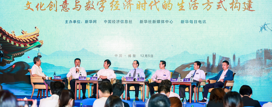 &ldquo;文化創(chuàng)意與新都市發(fā)展&rdquo;圓桌對話