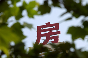 房地產(chǎn)企業(yè)的轉(zhuǎn)型:贏在拐點