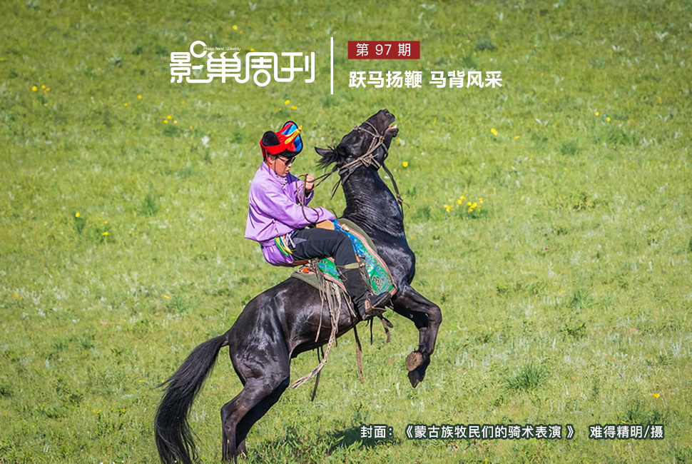 蒙古族牧民們的騎術(shù)表演