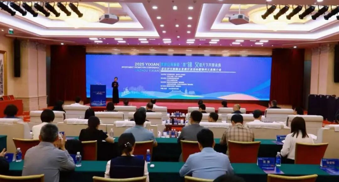 深化農(nóng)文旅融合發(fā)展交流活動暨錦州義縣推介會在京舉辦