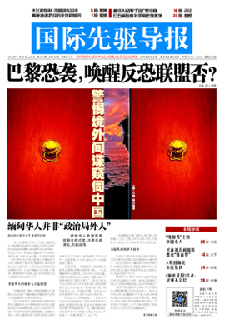 2015年11月20日 第810期 巴黎恐襲，喚醒反恐聯(lián)盟否？