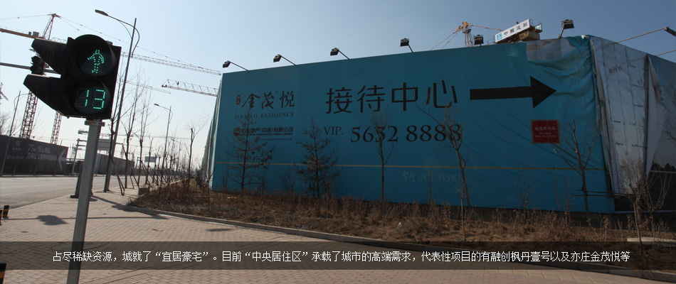 亦莊，續(xù)演美麗嬗變