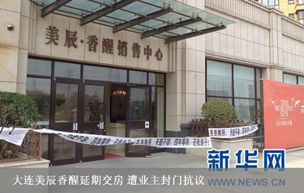 無錫蔚藍觀邸兩年跌價2000元/平米 降價背后潛藏質量危機