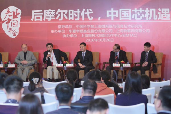 分論壇三：后摩爾時代，中國芯機遇