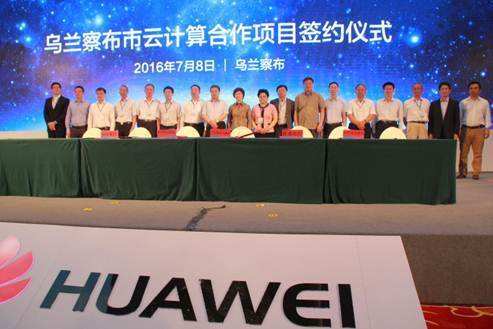 草原上飄來(lái)一朵&ldquo;云&rdquo; 華為與烏蘭察布市政府共同打造云數(shù)據(jù)中心