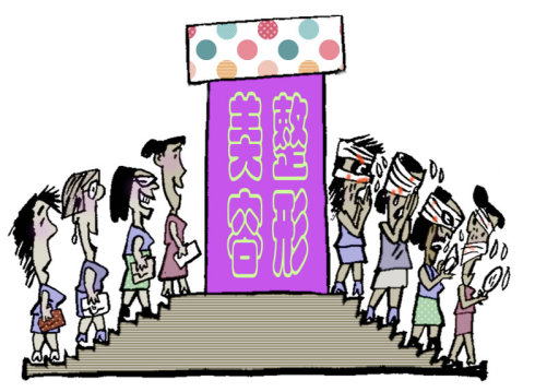 整容變毀容，這樣的美麗代價(jià)值嗎？