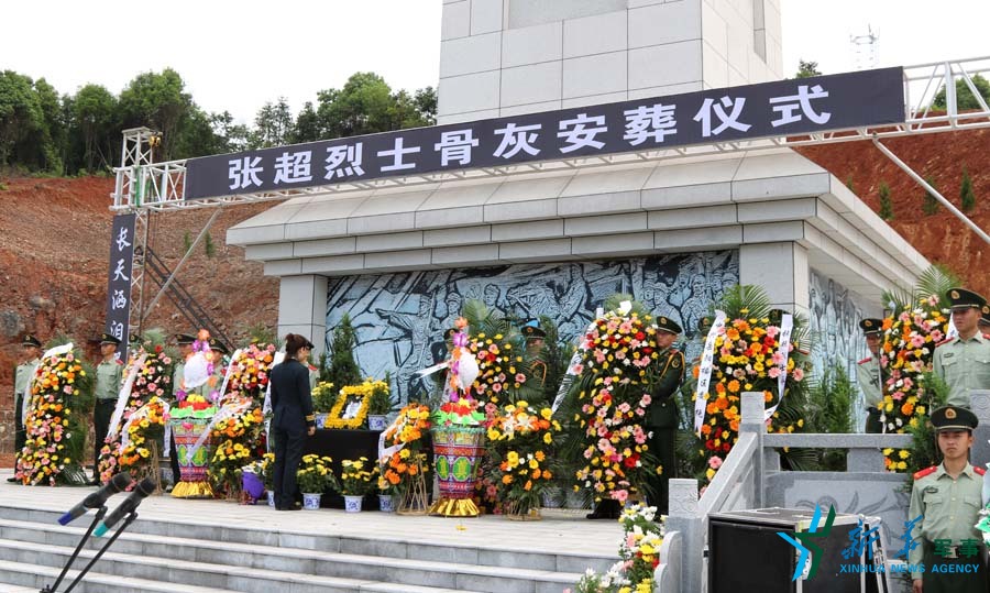 &uarr;張超烈士骨灰安葬儀式。