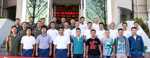 &uarr;資料圖片：張超與部分艦載機飛行員合影。