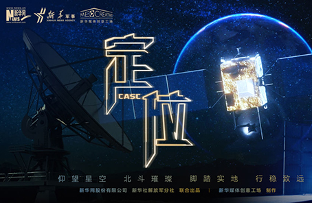 微電影：2020關(guān)乎你我的最牛&ldquo;坐標(biāo)&rdquo;，你get了嗎？