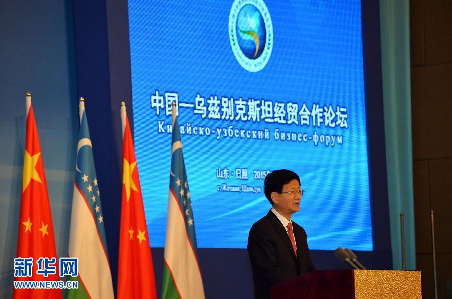 （XHDW）（1）中烏經(jīng)貿合作論壇在山東日照舉行