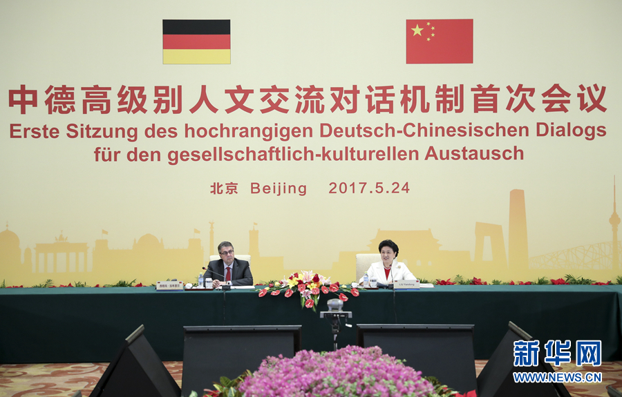 5月24日，中德高級別人文交流對話機制首次會議在北京召開。機制雙方主席中國國務院副總理劉延東與德國副總理兼外交部長加布里爾共同主持。新華社記者 丁海濤 攝 