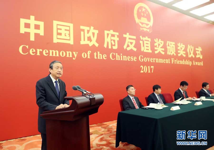 9月29日，2017年度中國政府友誼獎頒獎儀式在北京人民大會堂隆重舉行。中共中央政治局委員、國務(wù)院副總理馬凱向獲獎外國專家頒獎并講話。新華社記者劉衛(wèi)兵攝