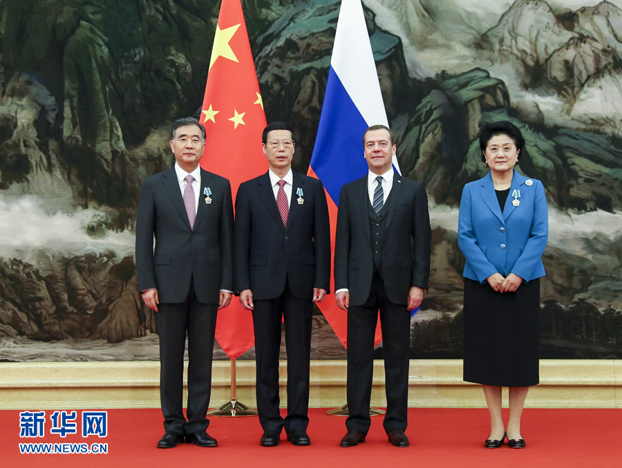 11月1日，國(guó)務(wù)院副總理張高麗，中共中央政治局常委、國(guó)務(wù)院副總理汪洋，國(guó)務(wù)院副總理劉延?xùn)|在北京人民大會(huì)堂接受俄羅斯總理梅德韋杰夫代表俄羅斯政府授予的&ldquo;友誼&rdquo;勛章。新華社記者謝環(huán)馳攝