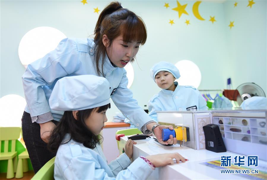 （社會(huì)）（1）小小&ldquo;空氣質(zhì)量檢測員&rdquo;