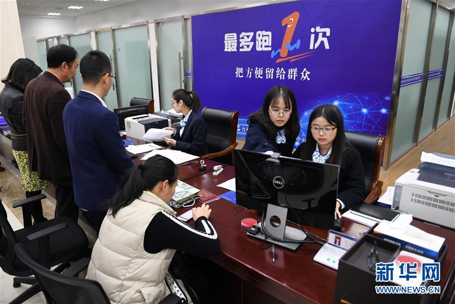 （習(xí)近平新時代中國特色社會主義思想在基層&middot;改革發(fā)展新氣象&middot;圖文互動）（2）浙江&ldquo;最多跑一次&rdquo;：改革越走越深，群眾越跑越順