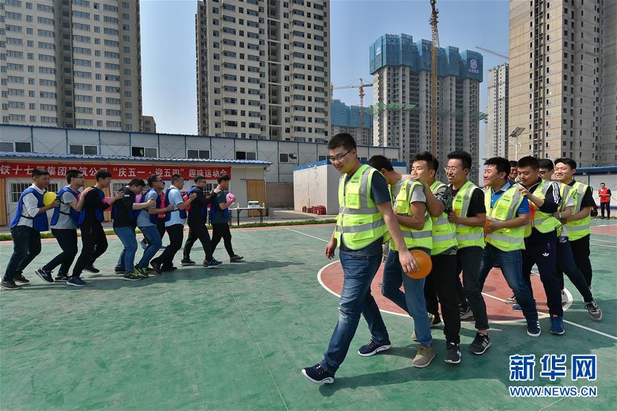 （社會）（4）趣味運(yùn)動會迎&ldquo;五一&rdquo;