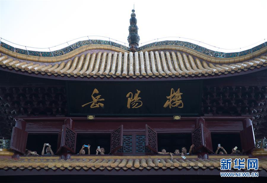 （大江奔流&mdash;&mdash;來(lái)自長(zhǎng)江經(jīng)濟(jì)帶的報(bào)道&middot;圖文互動(dòng)）（13）登岳陽(yáng)樓，又見(jiàn)&ldquo;浩浩湯湯&rdquo;