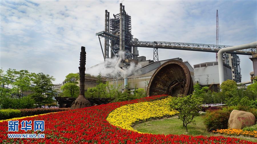 （百城百縣百企調(diào)研行&middot;圖文互動(dòng)）（2）中國寶武改革開放再出發(fā)：從全球&ldquo;追趕者&rdquo;到全球&ldquo;首發(fā)者&rdquo;