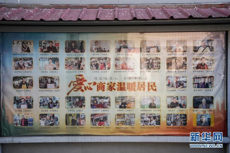 （在習(xí)近平新時(shí)代中國(guó)特色社會(huì)主義思想指引下&middot;慶祝改革開(kāi)放40周年&middot;共享發(fā)展）（新華全媒頭條&middot;圖文互動(dòng)）（2）改革開(kāi)放的活力之源&mdash;&mdash;共享發(fā)展的新時(shí)代印記