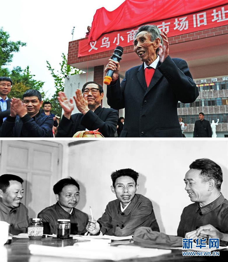 (新華全媒頭條·圖文互動(dòng))(8)在時(shí)代大潮中書(shū)寫時(shí)代傳奇——致敬百名改革先鋒