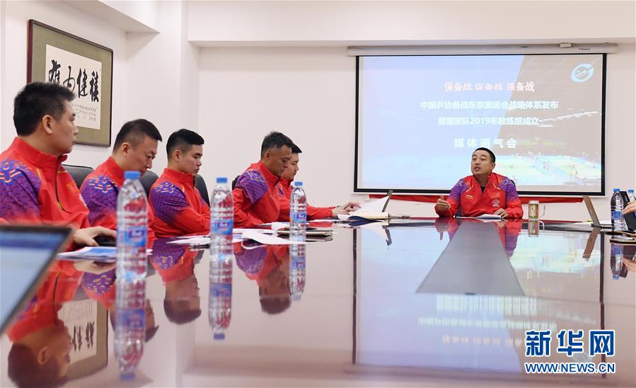 （體育）（7）乒乓球&mdash;&mdash;中國乒協(xié)舉行媒體通氣會(huì)