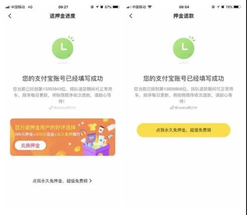 2019年3月27日(左)和2019年1月2日(右)，@Jessica努力中的ofo退款排隊(duì)情況。