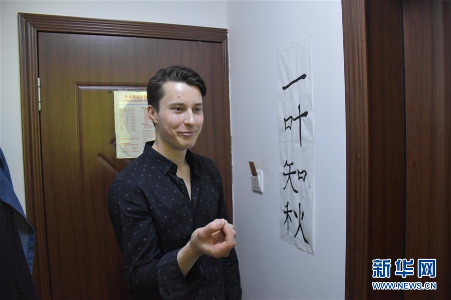 （圖文互動(dòng)）（1）俄羅斯小伙兒葉秋的新疆求學(xué)路：學(xué)中文、品美食、邂逅愛(ài)情