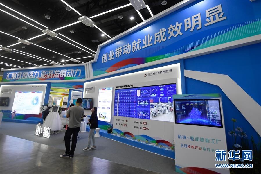 （新華全媒頭條&middot;圖文互動）（7）&ldquo;創(chuàng)&rdquo;響中國&mdash;&mdash;2019年全國雙創(chuàng)活動周熱點觀察
