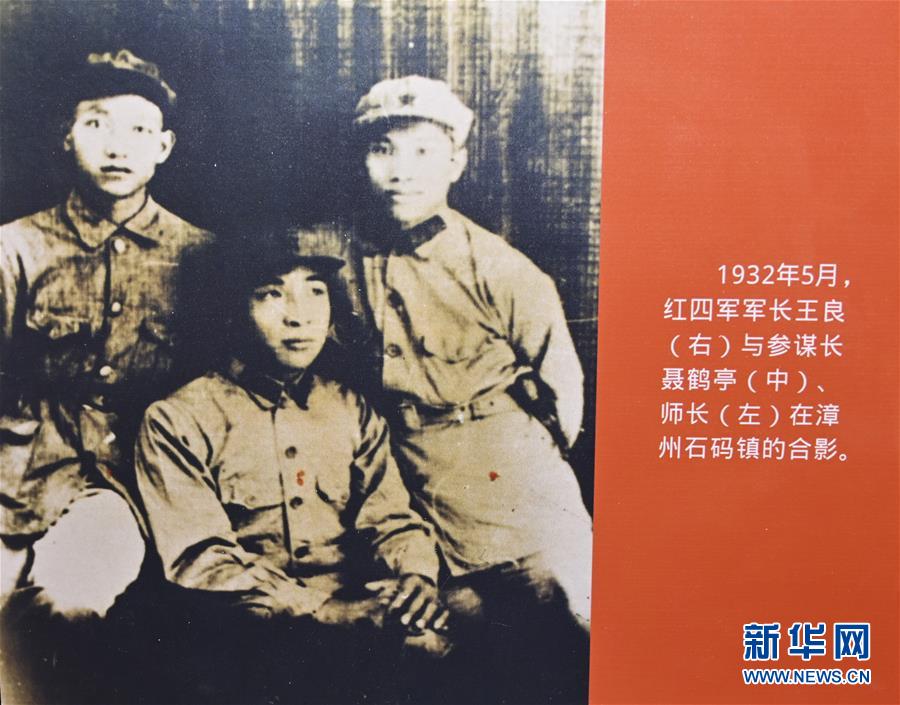 （壯麗70年&middot;奮斗新時(shí)代&mdash;&mdash;記者再走長征路&middot;圖文互動）（7）一塊懷表的革命傳承：給王良將軍的一封信