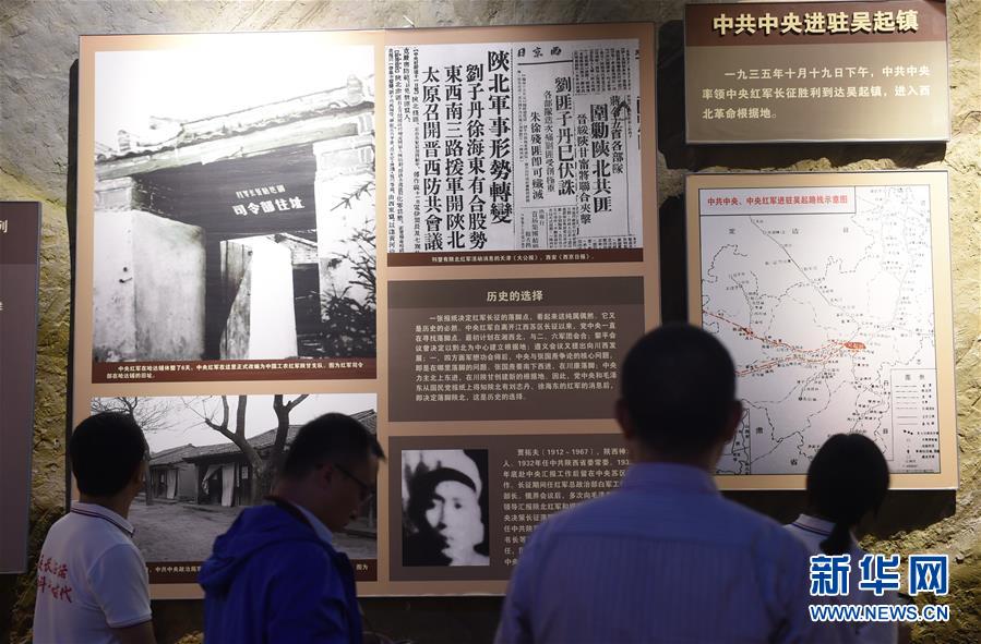 （新華全媒頭條&middot;壯麗70年&middot;奮斗新時(shí)代&mdash;&mdash;記者再走長征路&middot;圖文互動(dòng)）（3）紅星，從這里照耀中國&mdash;&mdash;陜北見證中國革命的歷史轉(zhuǎn)折