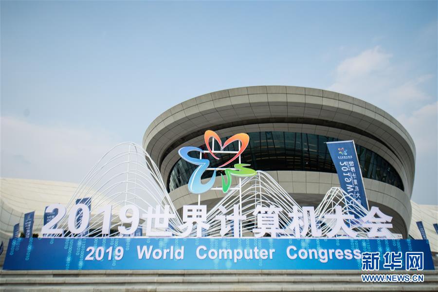 （新華全媒頭條&middot;圖文互動(dòng)）（1）心算、珠算到超算 計(jì)算&ldquo;極限&rdquo;該如何突破？&mdash;&mdash;世界計(jì)算機(jī)大會(huì)新觀察