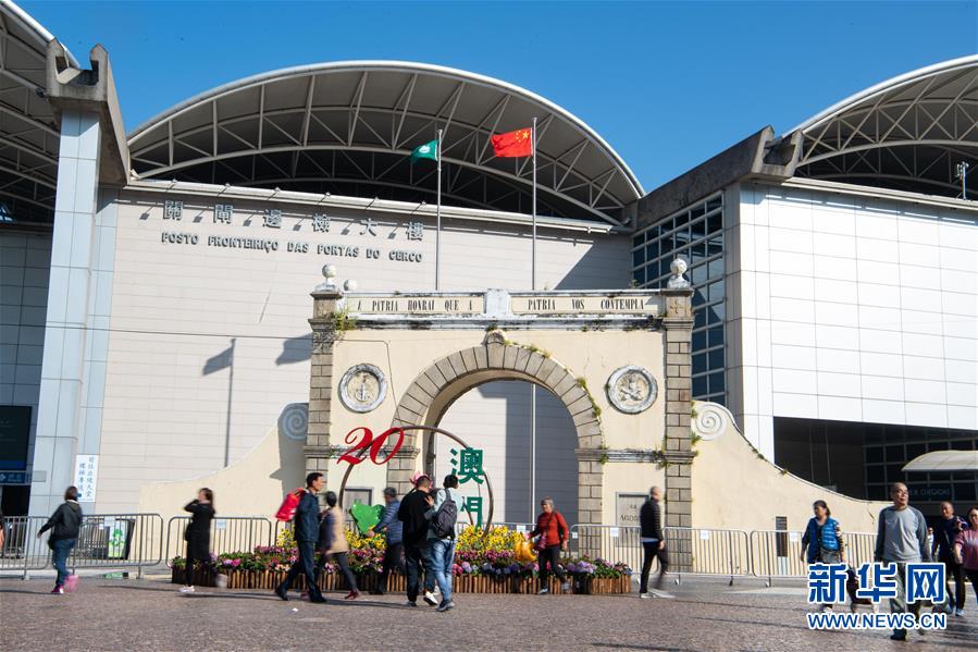 （澳門回歸20周年&middot;新華全媒頭條&middot;圖文互動）（3）回歸20年，南海明珠綻放璀璨光芒&mdash;&mdash;澳門特色&ldquo;一國兩制&rdquo;成功實踐紀實