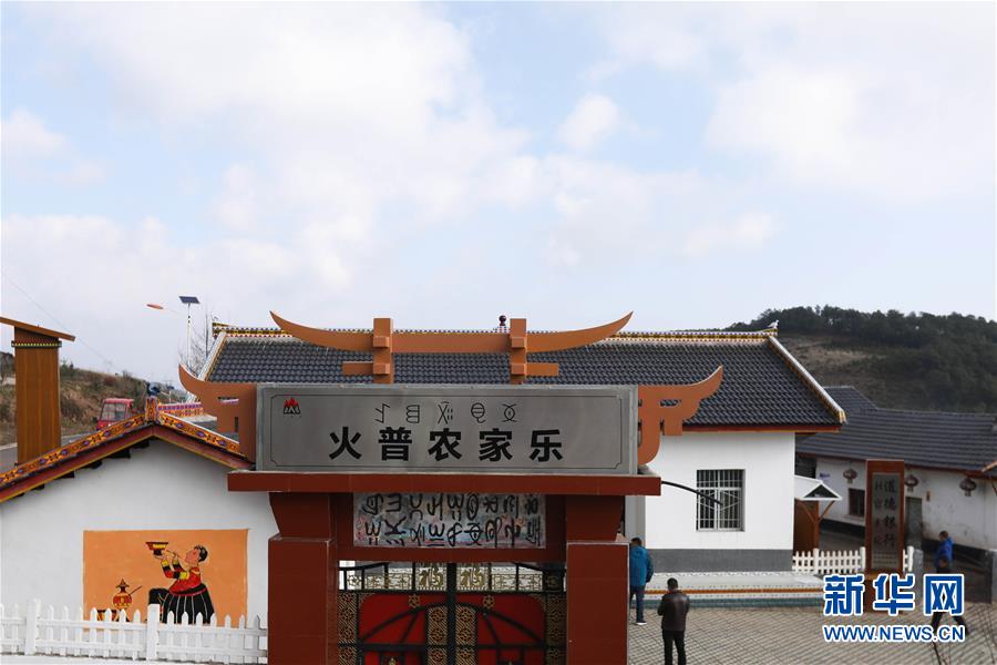 (新華全媒頭條·圖文互動)(3)創(chuàng)造中華民族的偉大歷史時間——寫在農(nóng)歷庚子鼠年春節(jié)到來之際