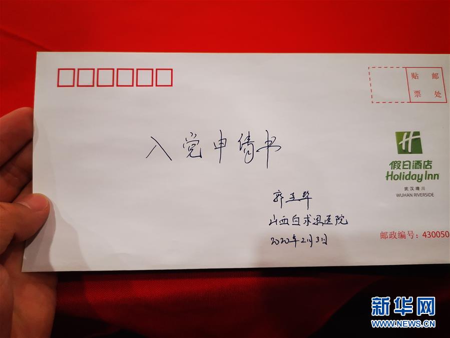 (聚焦疫情防控&middot;圖文互動(dòng)）（2）派我去，我能行&mdash;&mdash;傾聽&ldquo;90后&rdquo;支援湖北醫(yī)療隊(duì)員的聲音