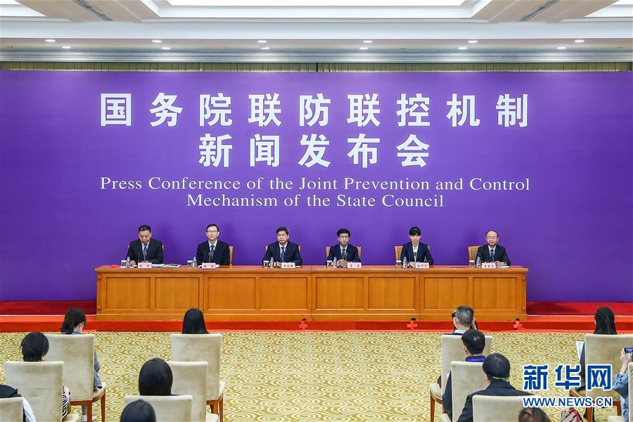 （聚焦疫情防控）國(guó)務(wù)院聯(lián)防聯(lián)控機(jī)制就新冠肺炎藥物研發(fā)、疫苗研制等科研攻關(guān)進(jìn)展情況舉行發(fā)布會(huì)