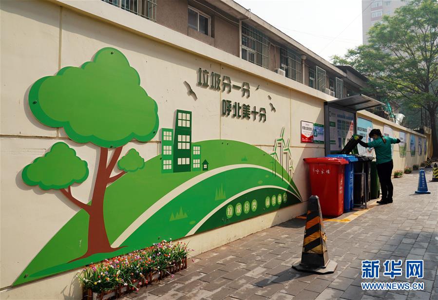 (社會)(5)北京新版垃圾分類條例實施