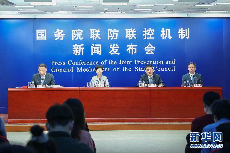 (聚焦疫情防控)國務(wù)院聯(lián)防聯(lián)控機制就援鄂醫(yī)療工作和恢復(fù)正常診療秩序有關(guān)情況舉行發(fā)布會